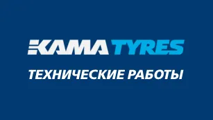 Уважаемые пользователи! Технические работы на сайте Уважаемые пользователи! Технические работы на сайте